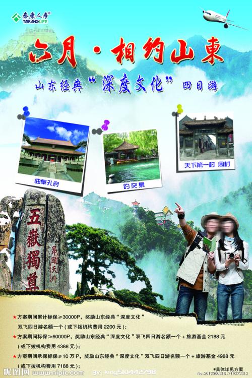 摩洛哥签证作假